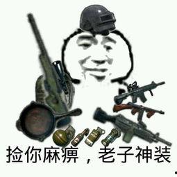 吃鸡网红吃瓜图片高清壁纸,高清壁纸下的吃瓜乐趣