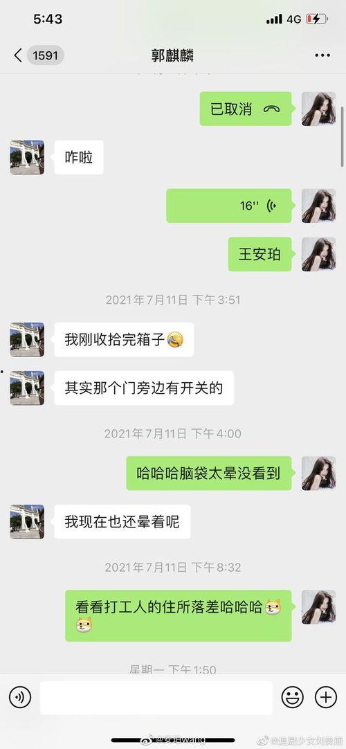 网红吃瓜塌房聊天记录,揭秘聊天记录背后的惊人真相